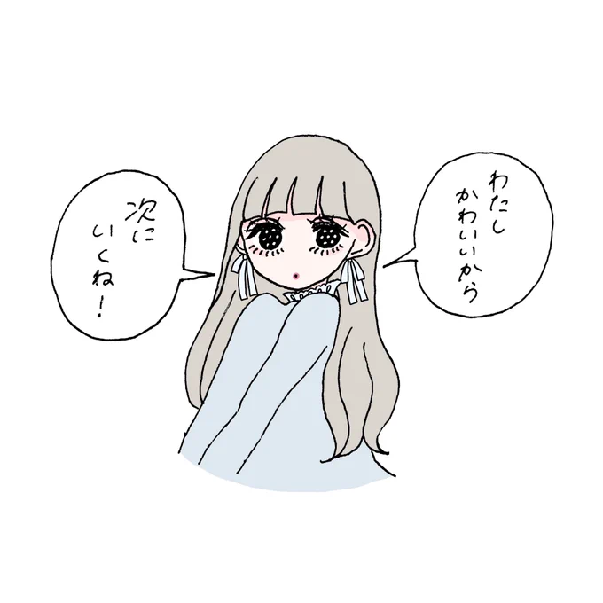 ばいばい 