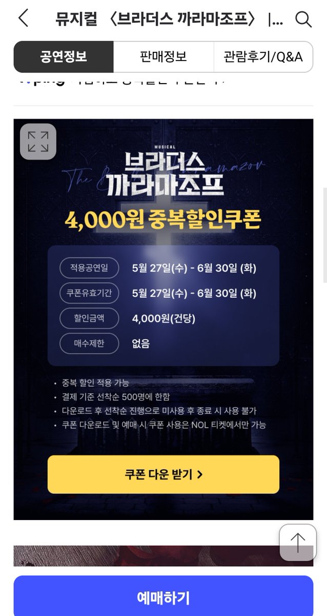 reriw077's tweet photo. 헐 님들 인팍에 브깜 쿠폰있어요 필요하심 ㄱㄱ https://t.co/l7NB7ESHym