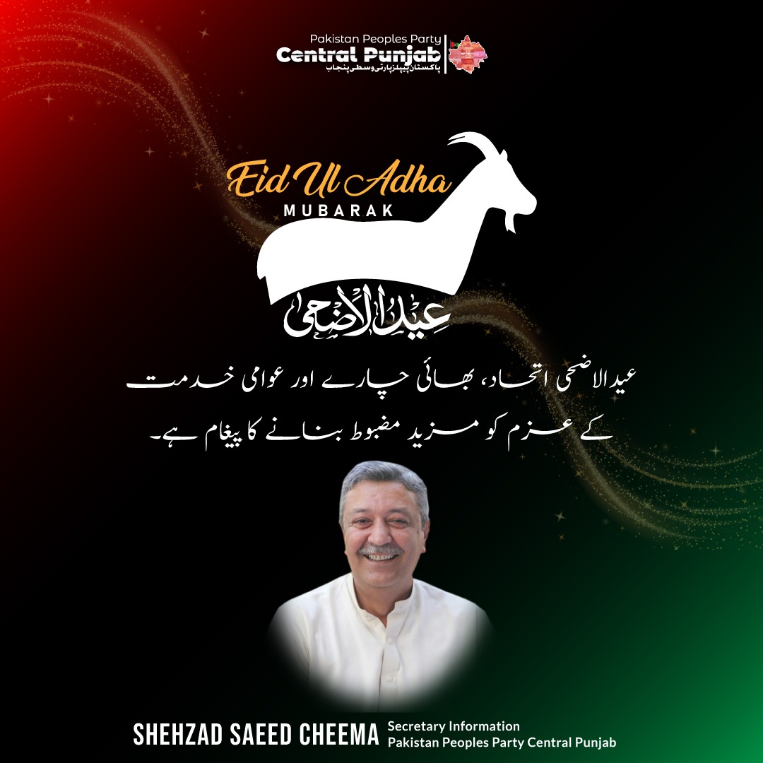 Shehzad Saeed Cheema tweet media