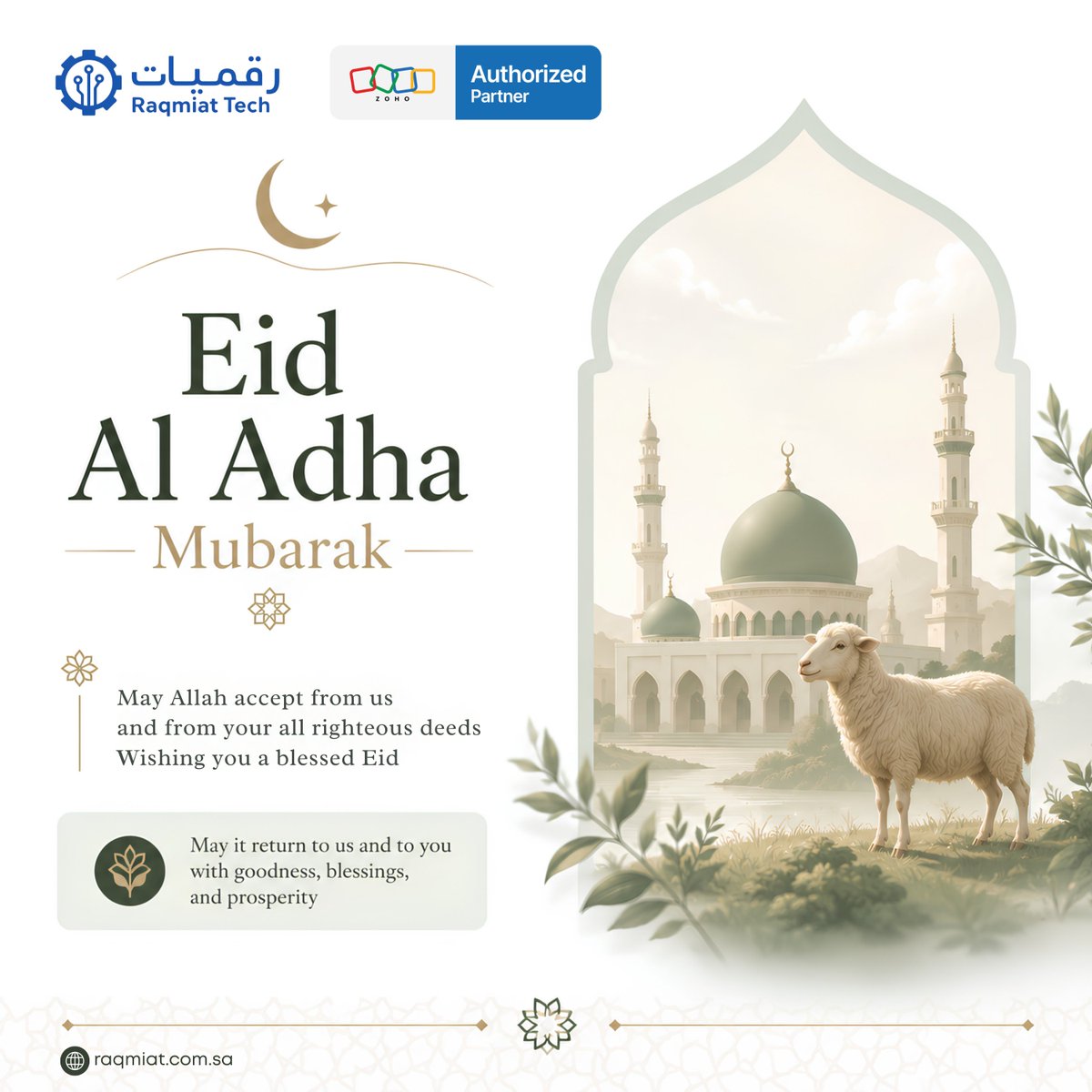 raqmiattech's tweet photo. Eid Al Adha Mubarak from Raqmiat Tech 🌙
May this blessed occasion bring peace, prosperity, and acceptance of all your prayers and good deeds. 

عيد أضحى مبارك من رقميات 🌙
نسأل الله أن يعيده عليكم بالخير والبركة، وأن يتقبل منكم صالح الأعمال والطاعات https://t.co/mSwdkAkjmk