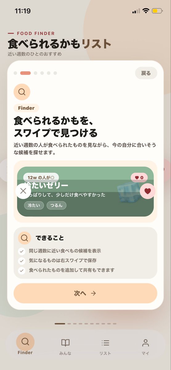 yonayona_dev's tweet photo. やっと審査出せる
この後審査に出します！
長かったなー笑
まだスワイプの中の写真がモックだからで作業で変えないとダメだ
#個人開発　#つわり　#妊婦 https://t.co/KoJVb3SAUT