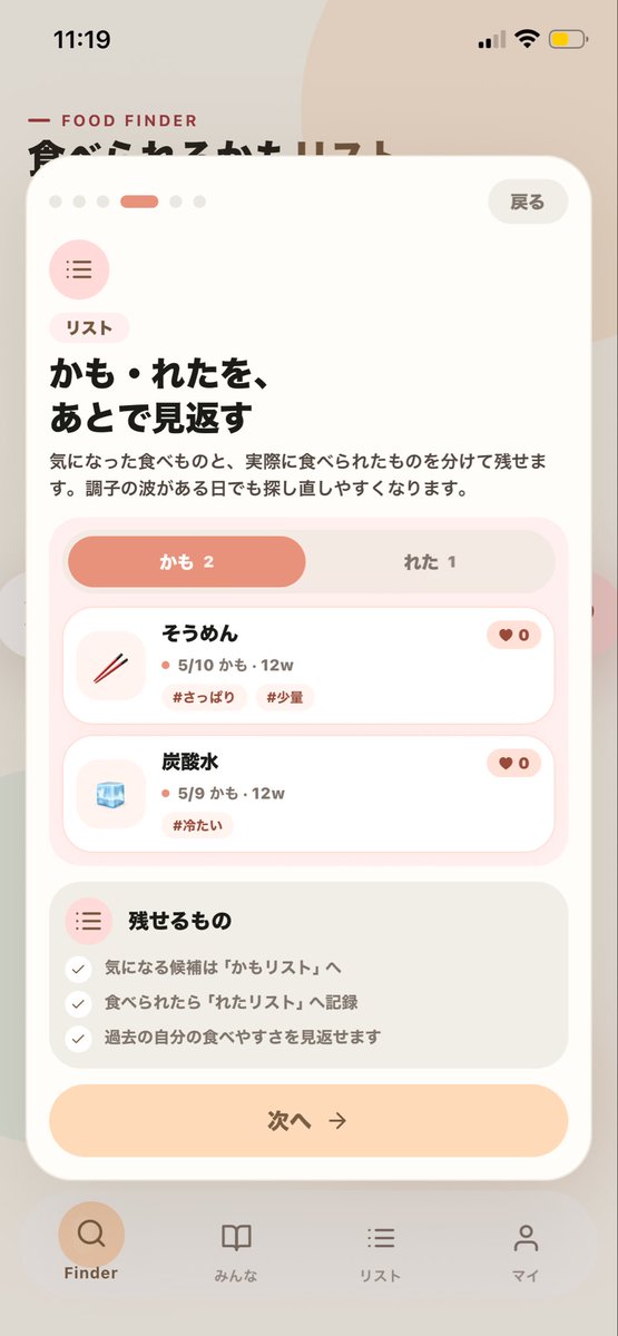yonayona_dev's tweet photo. やっと審査出せる
この後審査に出します！
長かったなー笑
まだスワイプの中の写真がモックだからで作業で変えないとダメだ
#個人開発　#つわり　#妊婦 https://t.co/KoJVb3SAUT
