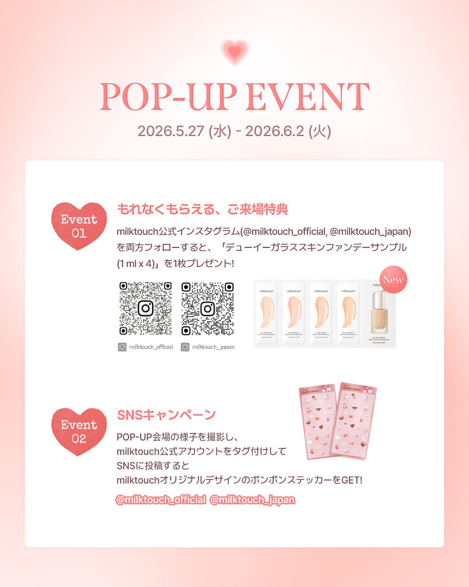 milktouch_kor's tweet photo. milktouch #ラブポーショングロス
@atcosmenet TOKYO POP-UP STORE オープン💌

milktouchのさまざまなメイクアップアイテムに
出会える特別なPOP-UP STOREで、
豪華なイベントや購入特典をぜひお楽しみください！

🌟05/27(Wed) - 06/02(Tue)
🌟アットコスメ TOKYO 1F https://t.co/YcNH6YSNf5