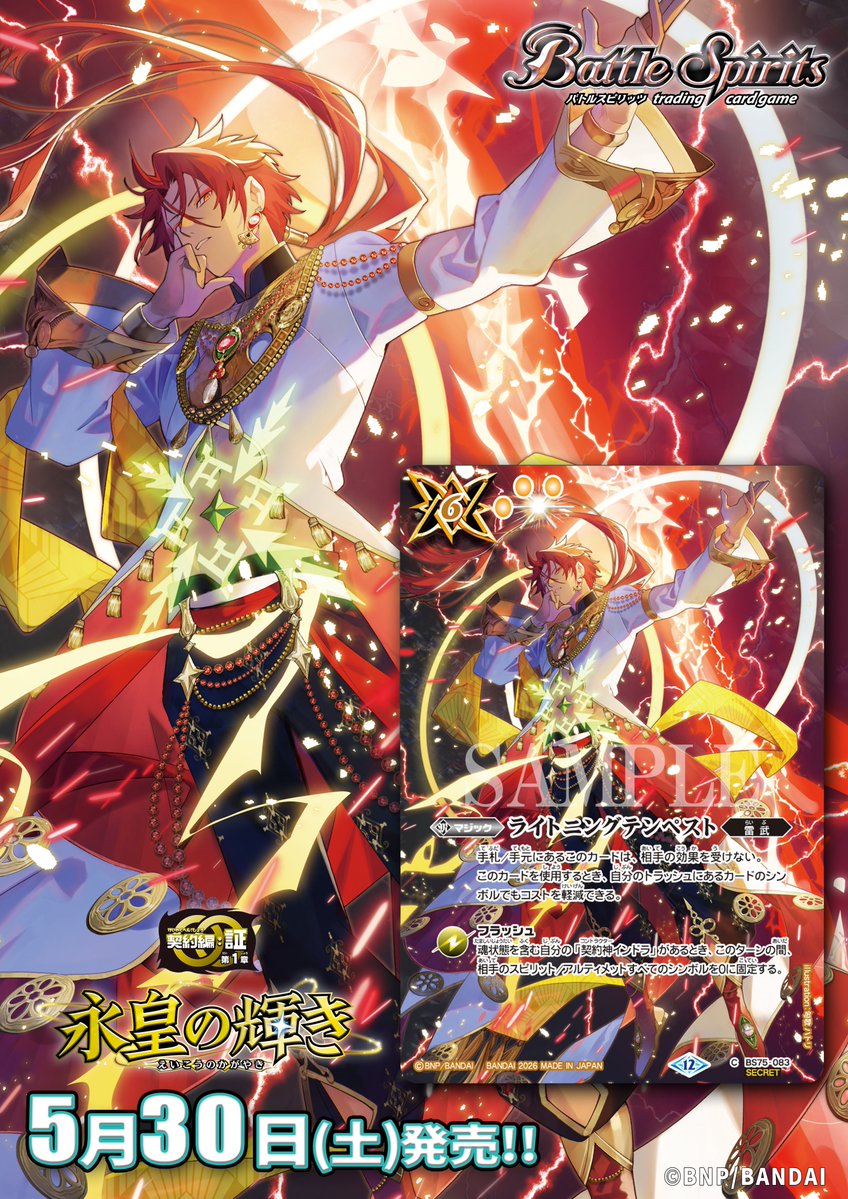 き*ね様 バトスピ 【公式通販】 引退品 バトスピ 汎用カード等 引退品 バトルスピリッツ