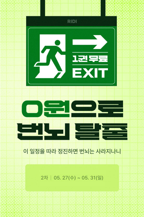 easycontents's tweet photo. [리디] 0⃣원으로 번뇌 탈출 #1권무 2차 (~5/31)
🎁 소장하면 100% 포인트백
🔗https://t.co/9depXKmvWn

예하본 <하늘에 닿다>
👉https://t.co/Q4sru91e5g

담요새 <이례없는 무결>
👉https://t.co/2DRf4hQPmG

우나인 <만치닐>
👉https://t.co/7N0ircLmlz https://t.co/pn6oiXsTR5