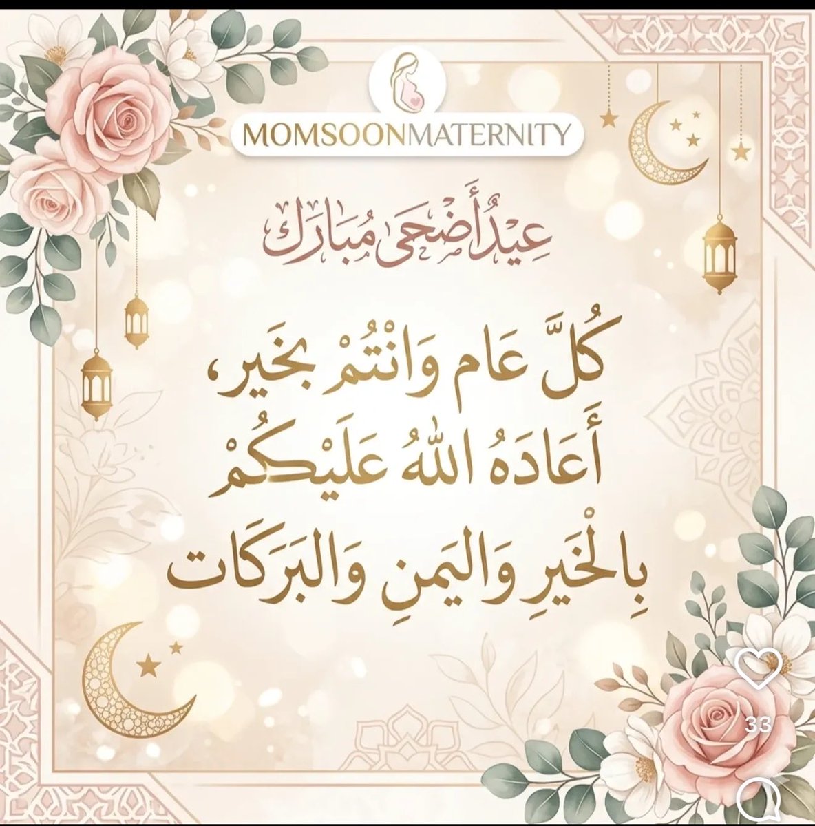 ah99___'s tweet photo. ↴ ✿

↴ ✿

                #كل_عام_وانتم_بخير

                  كل عام وانتم بخير 
             عساكم دوم من عواده
          وأسعد النـــاس بأعيـاده❣️.

            #عيد_الأضحى_المبارك 

❀ ᭄

┈┉━❀ ♥️. ❂❀━┅
#منبع_الزين https://t.co/Dq9ocAPASc
