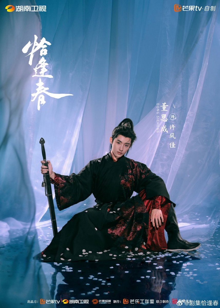 nneer17's tweet photo. น้อนๆมาดู พี่เท่รึไม่

Dong Sicheng as Xu Fengjia 
#WINWIN #DongSicheng #恰逢春 #QiaFengChun https://t.co/4gaNejuMKm