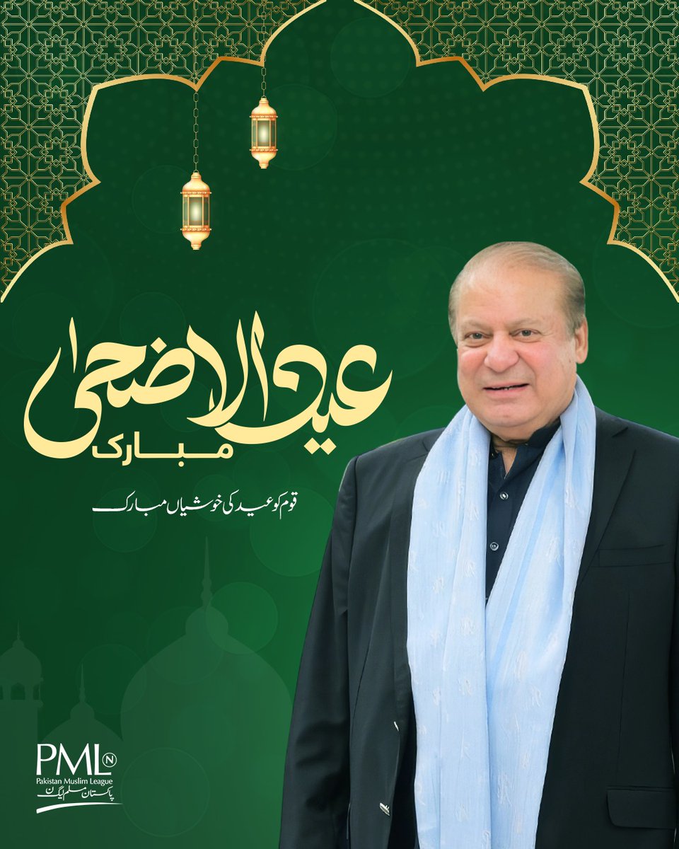 PMLN tweet media