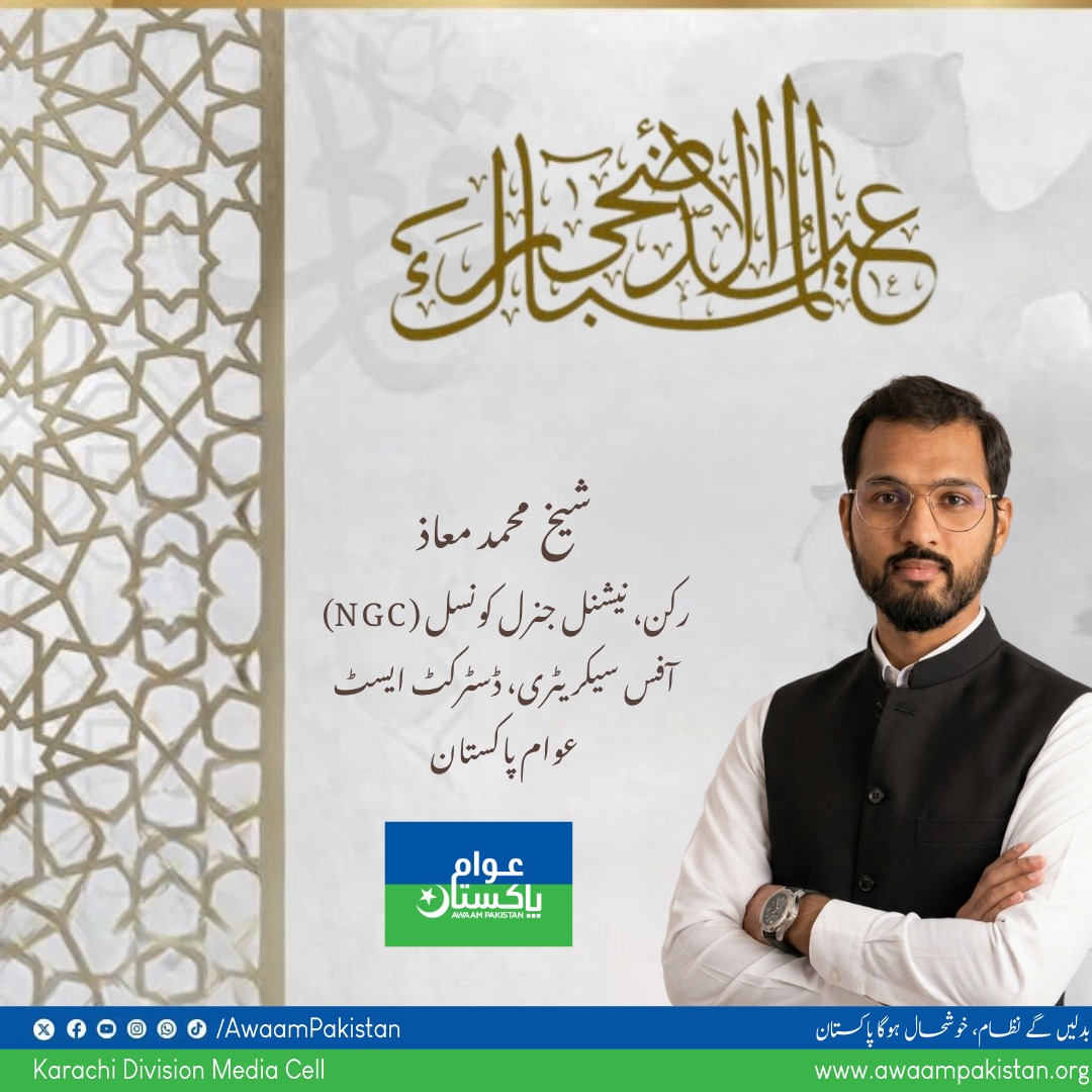 MuhammadMoazAP's tweet photo. Eid ul Adha Mubarak https://t.co/KMxoEoXwa0