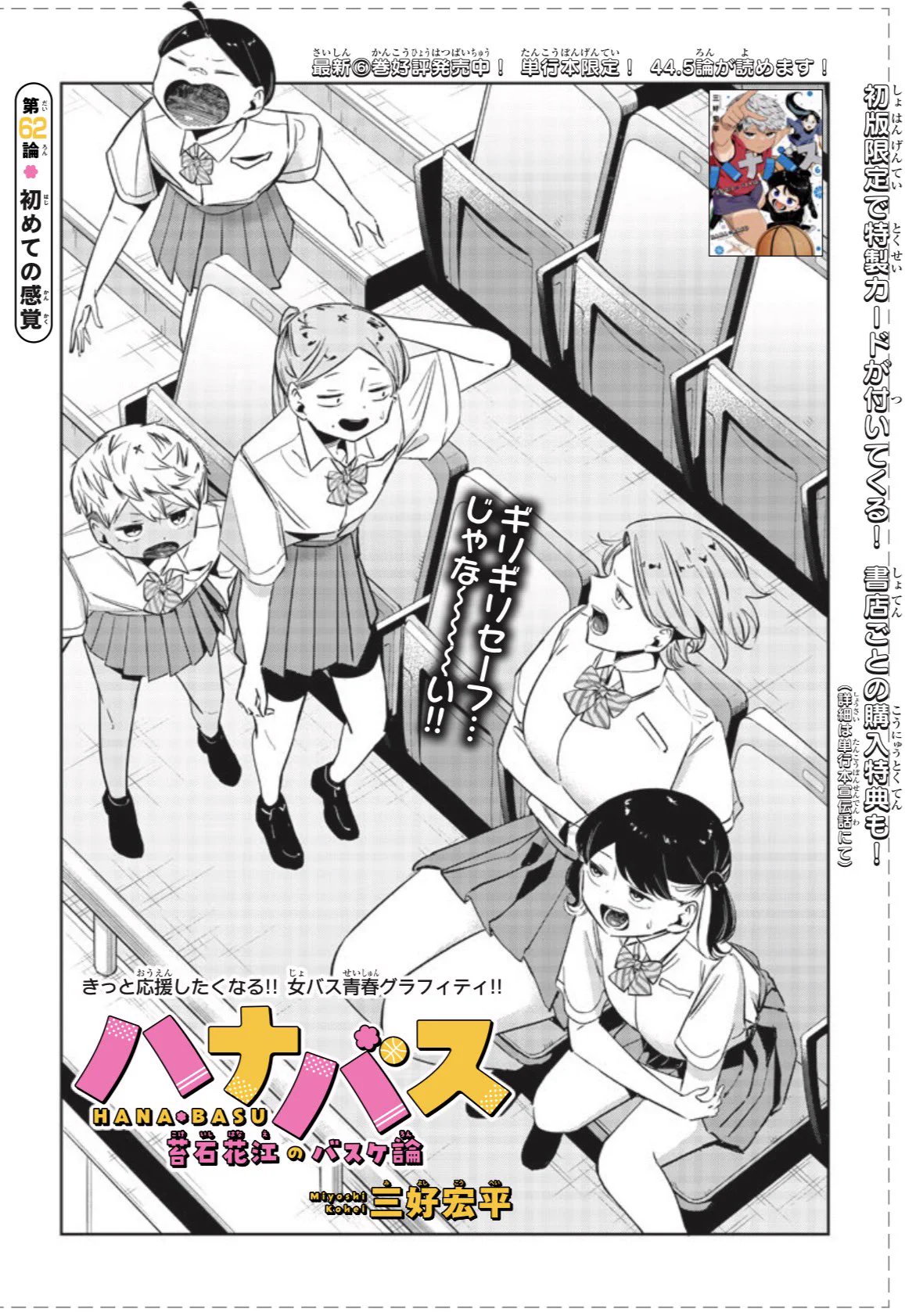 ハナバス 苔石花江のバスケ論【公式】🌸🏀 on X: 