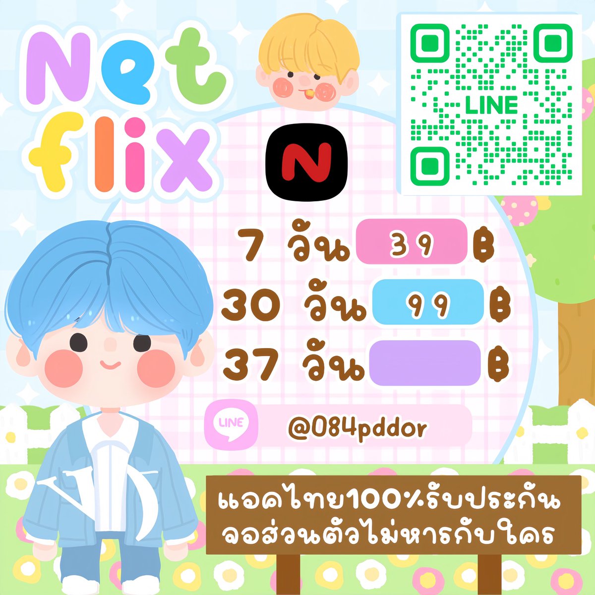 Mvansory's tweet photo. ♡ּ༷   Netflix จอส่วนตัว 

⌇O7 วัน รีทวิตเหลือ 39 .- 

⌇3O วัน รีทวิตเหลือ 99 .- 

 สนใจสั่งซื้อแอดไลน์ 084pddor (มี@)
✳️ https://t.co/tBtlJMkMEy 

 #หารnetflix #หารnetflixราคาถูก #หารเน็ตฟลิกซ์ราคาถูก #หารเน็ตฟลิกซ์ https://t.co/QelQKTsH4T