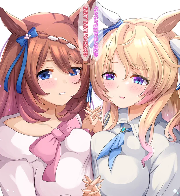 頑張った君に