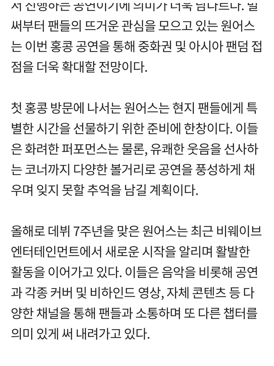 DbaYeK0mzqo5yjG's tweet photo. 원어스, 오는 7월 데뷔 첫 홍콩 팬콘 개최 | bnt뉴스 - https://t.co/Gxpay29VFr https://t.co/eEjscGuIBq