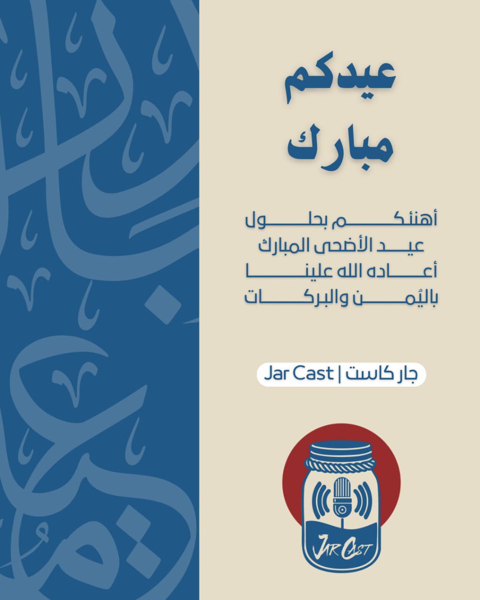 Jar Cast || جار كاست tweet media