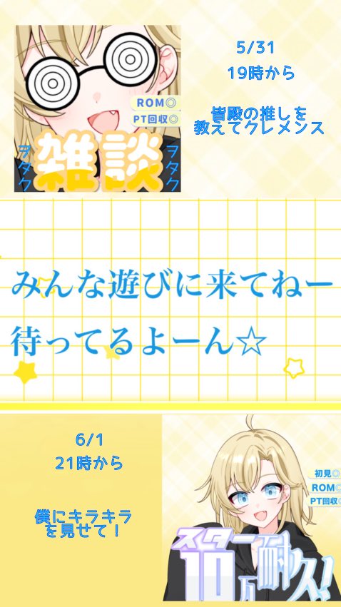 Amanedayoo0l4l's tweet photo. #初配信Week
みんなーお待たせ
気になった配信ぜひ遊びに来てねー https://t.co/m0nrDlcLos