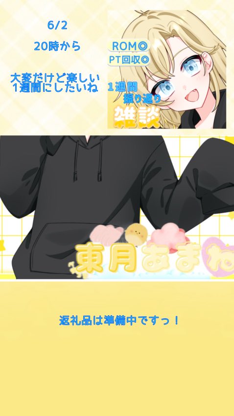 Amanedayoo0l4l's tweet photo. #初配信Week
みんなーお待たせ
気になった配信ぜひ遊びに来てねー https://t.co/m0nrDlcLos