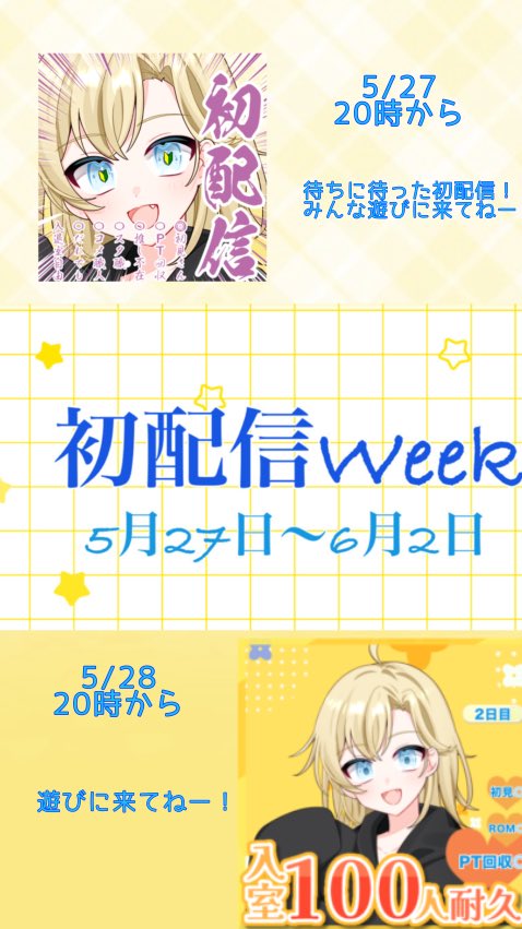 Amanedayoo0l4l's tweet photo. #初配信Week
みんなーお待たせ
気になった配信ぜひ遊びに来てねー https://t.co/m0nrDlcLos