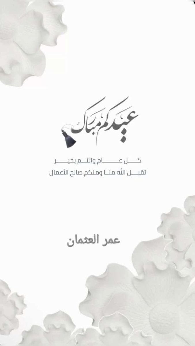 عمر العثمان10💙 tweet media