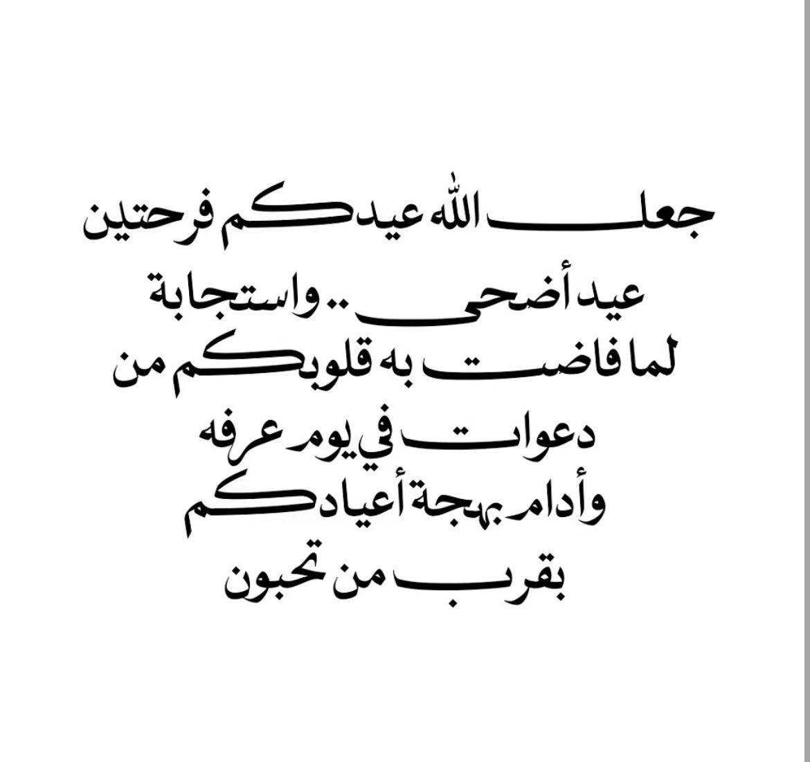 Noor tweet media