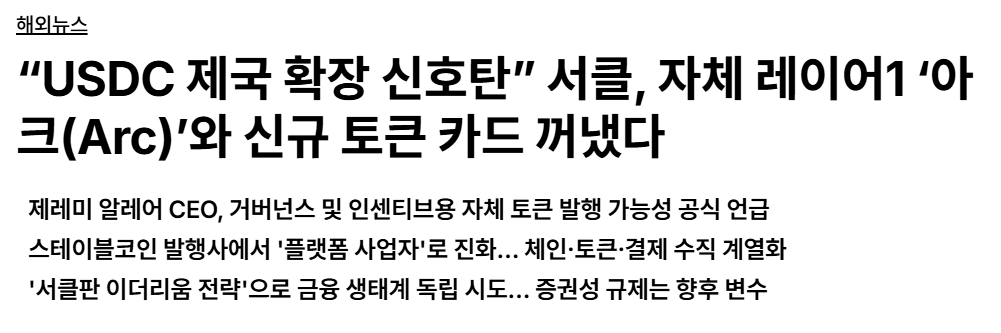 hapuihaja's tweet photo. 이런 흐름은 매번 초기에 다들 과소평가하더라.
AI 에이전트 경제 + 온체인 결제 인프라 붙는 순간 시장 판 자체가 바뀔 수도 @USDC  @circle https://t.co/iOXtnwSfrn