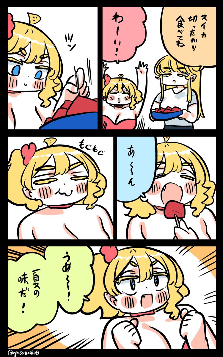スイカが美味いフロリダちゃん日記です。

"Yummy" Florida diary. 