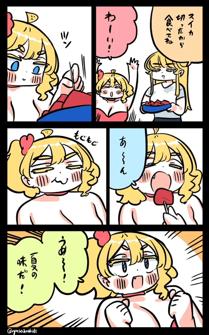 スイカが美味いフロリダちゃん日記です。

"Yummy" Florida diary. 
