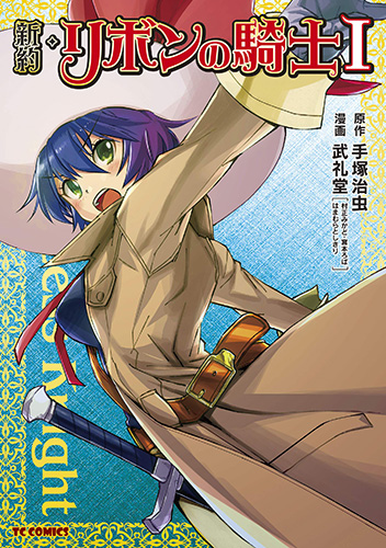 Raybon no Kishi… 2!! tweet media