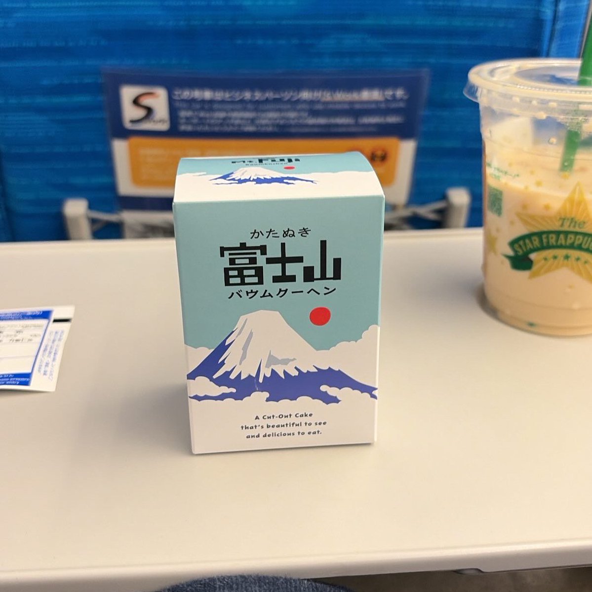msolutions_jp's tweet photo. おはようございますⓂ️
池袋の天気は☁

静岡の帰りにお土産屋さんで、「かたぬき富士山バームクーヘン」が気になり購入🗻
楽しみな気持ちと食べるのがもったいない気持ちになっております笑

では、本日も頑張っていきましょ〜🙌
#企業公式が毎朝地元の天気を言い合う https://t.co/SWFp0mOS43