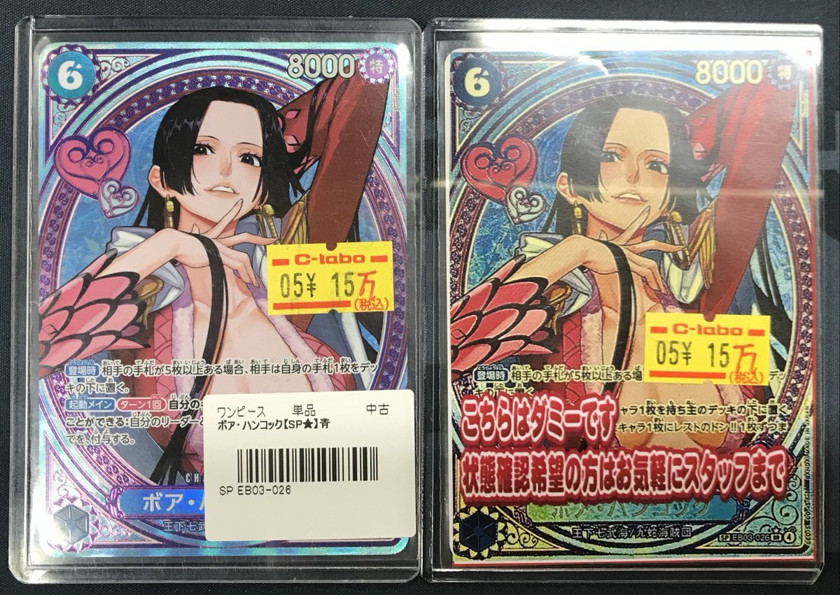 ワンピースカード 販売情報】 ?激アツカード?入荷しました‼️ ?ボア 