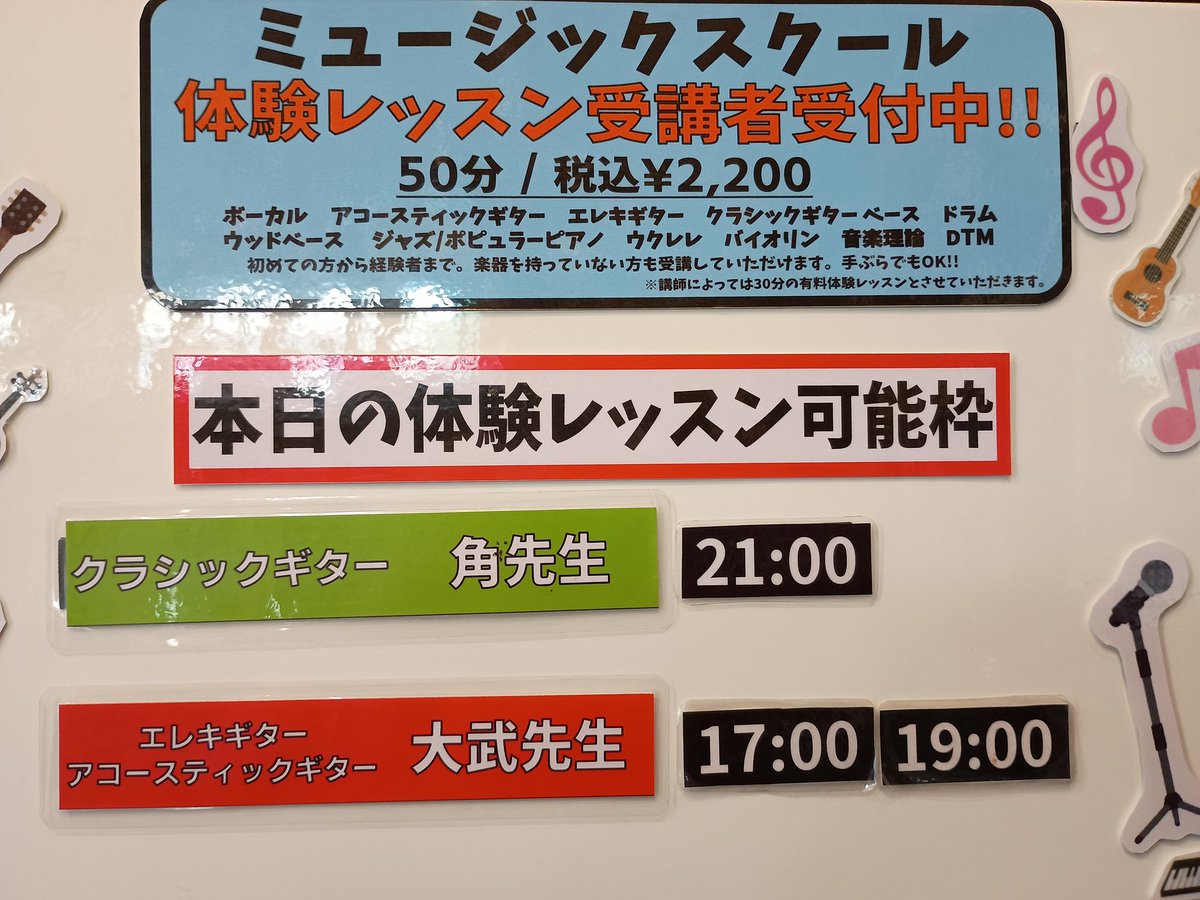 mp_mpms's tweet photo. 【つくば店】  本日5/27(水) 
・クラシックギター
・エレキギター
・アコースティックギター
体験レッスン受講者募集中！ご案内可能時間は添付写真をチェック👀初心者の方でも安心！！  https://t.co/Wa81ypUOhe https://t.co/CBGNUjbowX