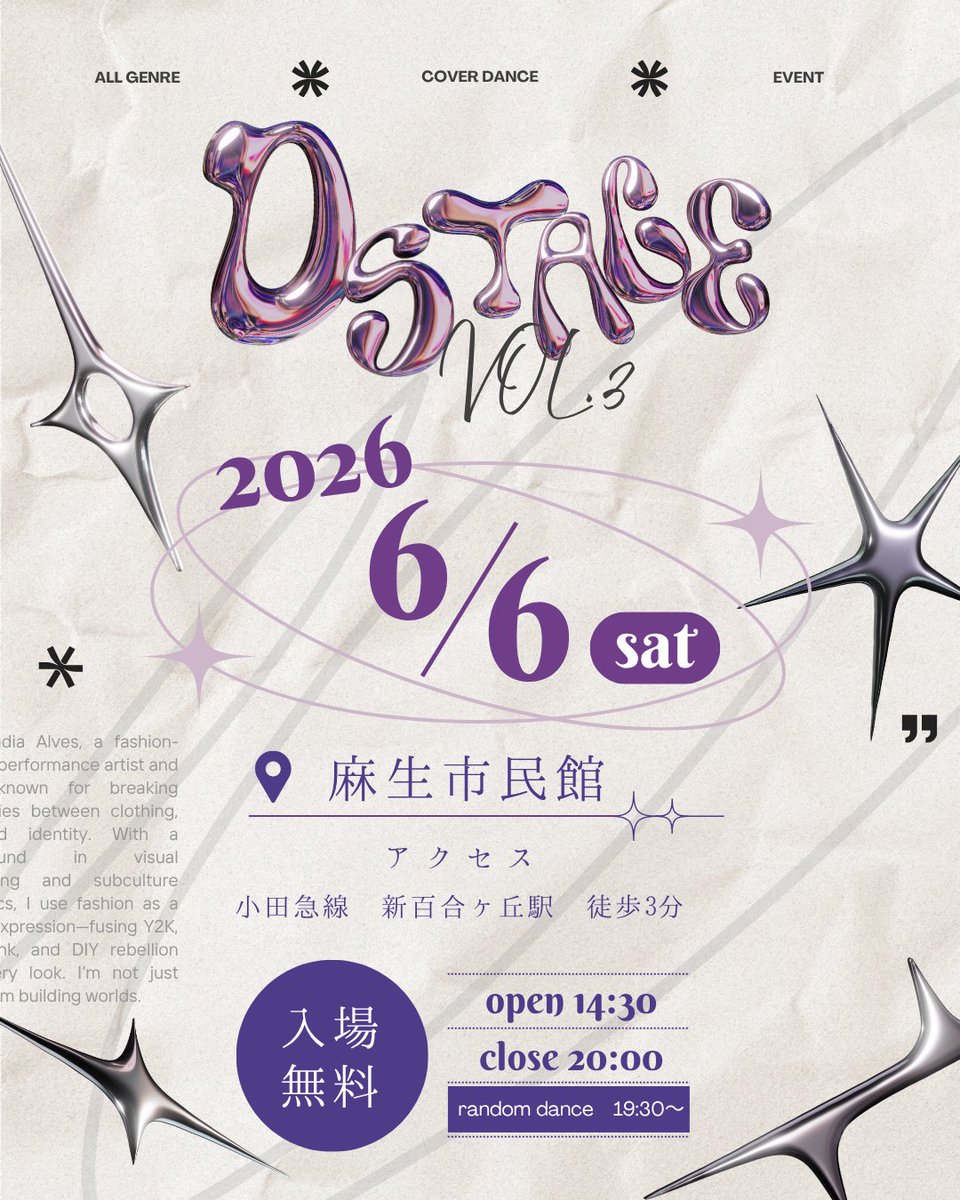 D’STAGE⚡️《cover dance event》 Vol.3⇒6/6 tweet media