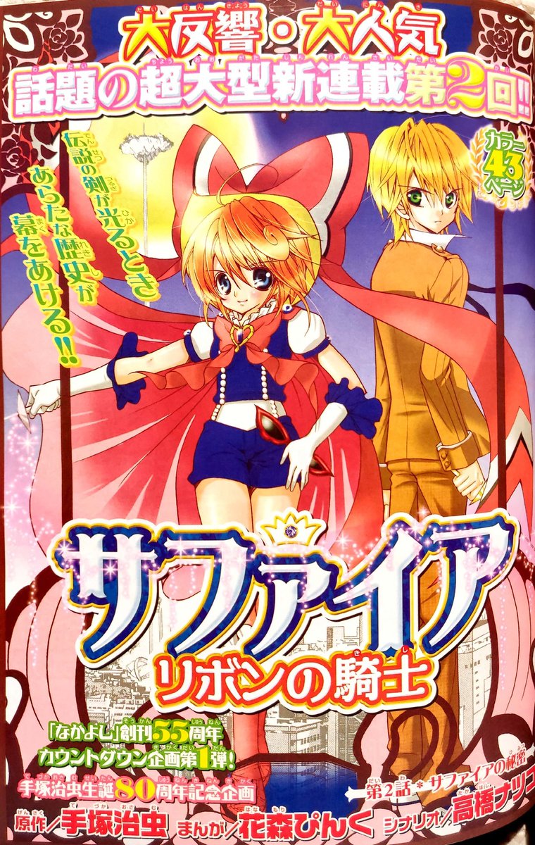 Raybon no Kishi… 2!! tweet media