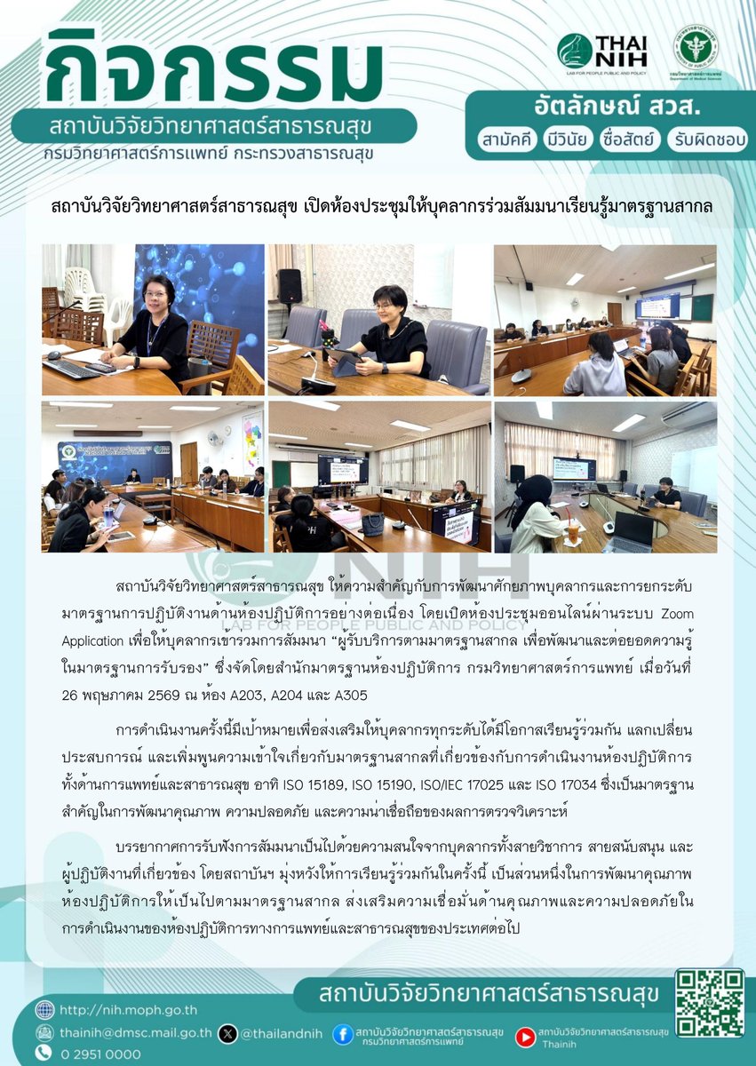 thailandnih's tweet photo. #thainih https://t.co/YtdrzKdEO1
