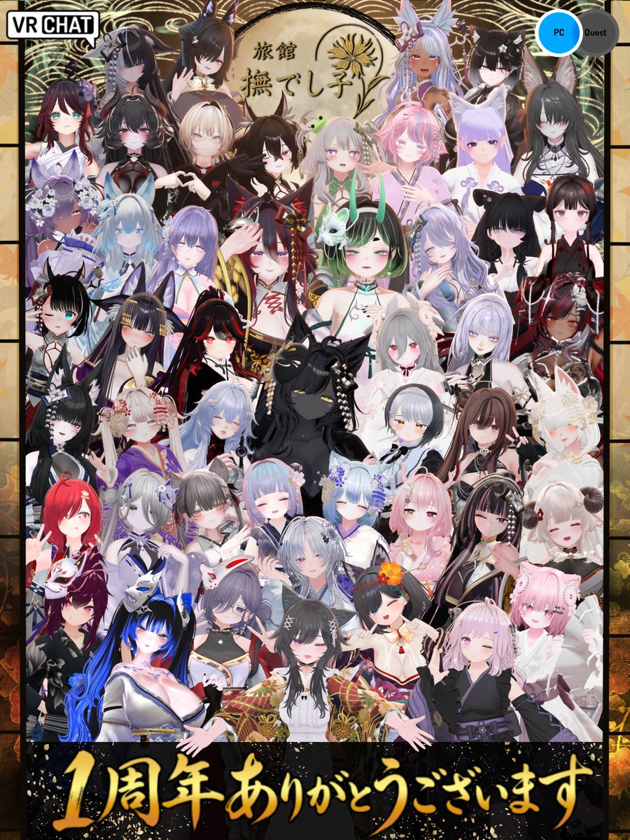VRC_NADESHIKO's tweet photo. 本日の交流会
たくさんのご応募ありがとうございました

当選者の方をツリーで発表させていただきます
当選された方はお時間になりましたらリクインを送ってください

リクイン先：しゆり（EVENT）
https://t.co/uEyrcjhlFp
日程:5/27
参加方法:21:55～57にリクイン https://t.co/SFJMff4LUP