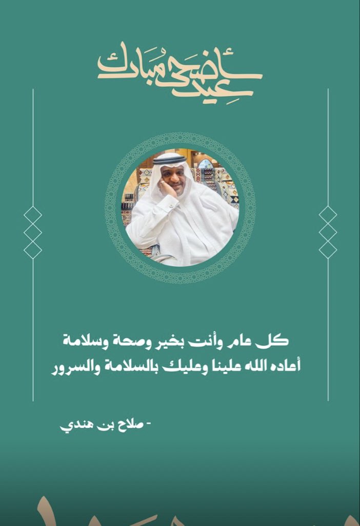 صلاح بن هندي tweet media