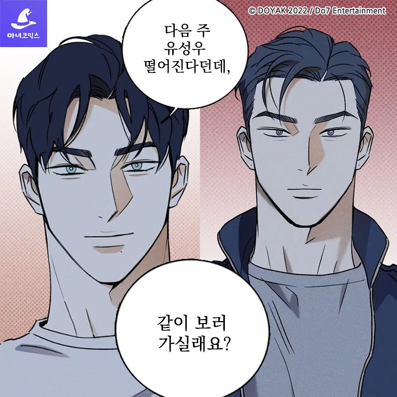 witchcomics's tweet photo. 네 곁에 유독 거슬리는 놈이
맴돌고 있네?

▶️ 다공일수 BL【웻샌드】무료 보기