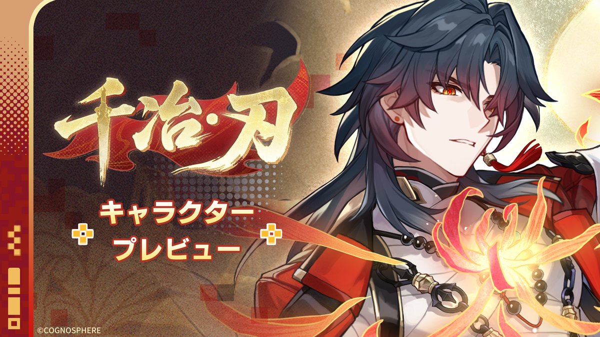 崩壊:スターレイル tweet media
