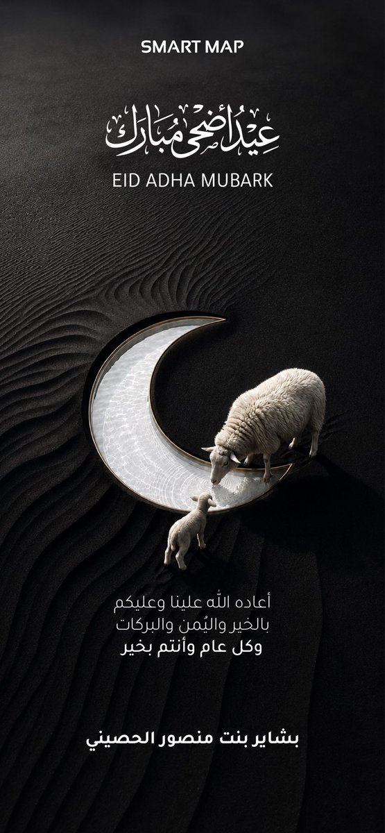 10_besho's tweet photo. كل عام و أنتم بخير . . ♥️ https://t.co/wsW3v4AEHE