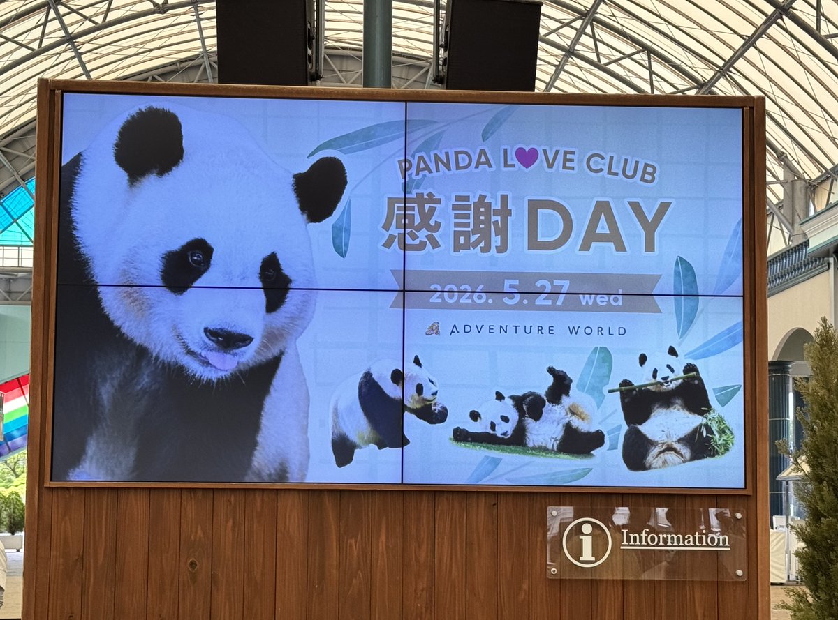 PANDALOVECLUB感謝DAY