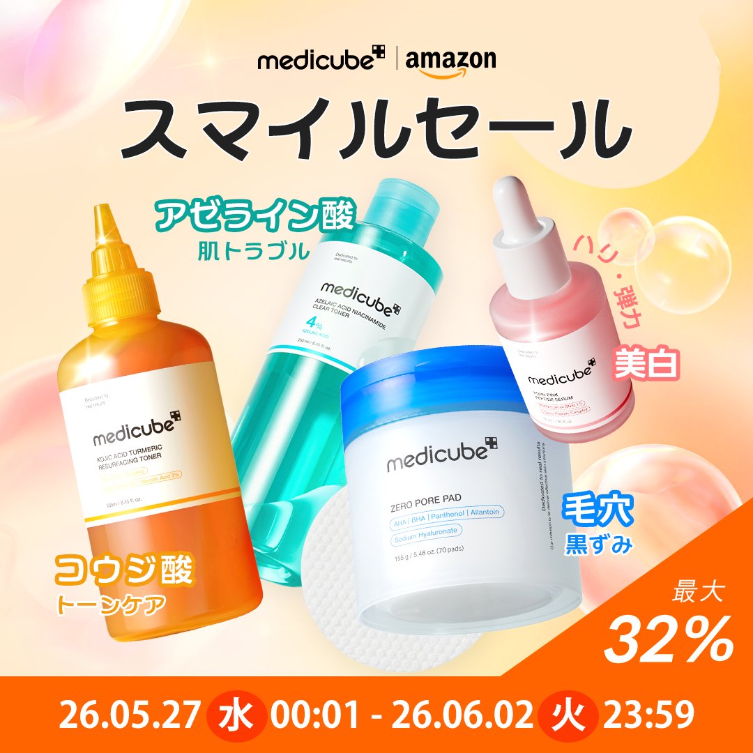 メディキューブ【medicube日本公式】 (@medicube_japan) / Posts / X
