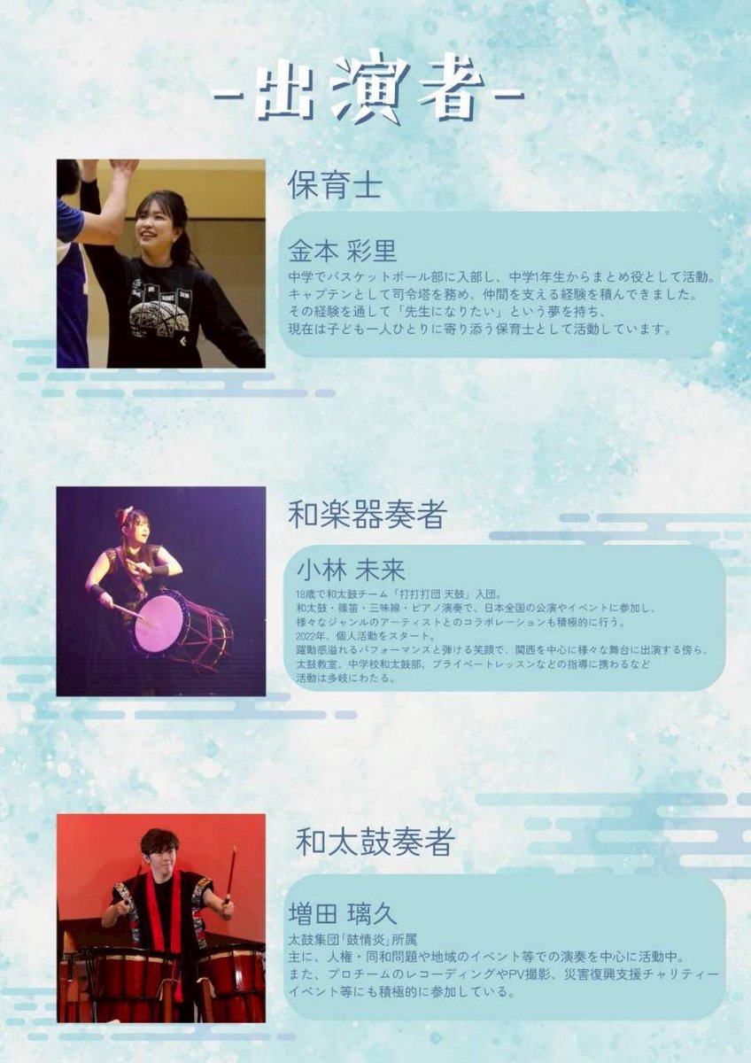encs_ama's tweet photo. ＼親子で楽しめる和楽器LIVE／

紙芝居の読み聴かせ × 和楽器の生演奏🎶
和楽器の音色とともに、
童謡やJ-POPを楽しめるイベントです！

⚪️ 日時: 2026/6/28（日）
            14:00~15:00 （受付開始 13:30）
⚪️ 場所: EN Creative Studio
⚪️チケット: 500円+1ドリンクオーダー制(※未就学児無料) https://t.co/PeLgdKriGw