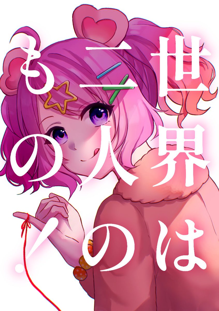 うめさん うめさん (@studioume) / Posts / X