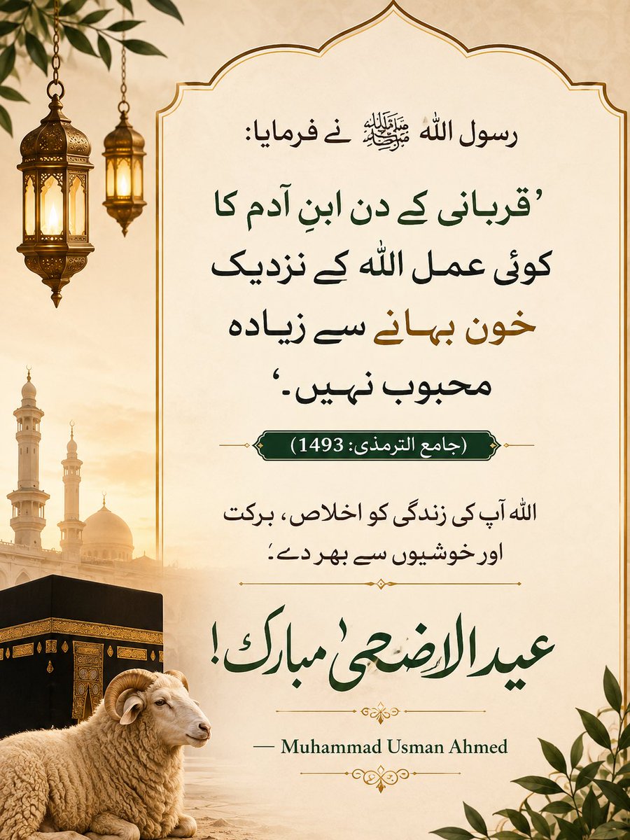 malik_u_mani's tweet photo. #عيد_الأضحى_المبارك https://t.co/zqj3BlmOt6
