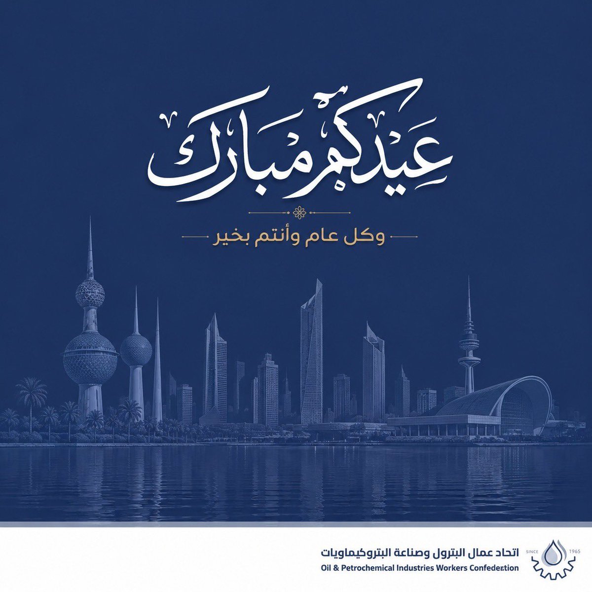 اتحاد عمال البترول tweet media