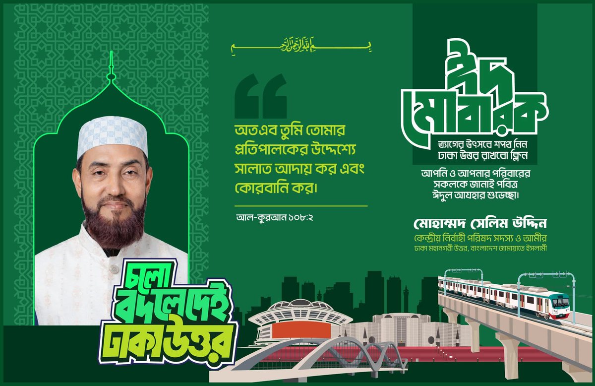 Mohammad Selim Uddin tweet media