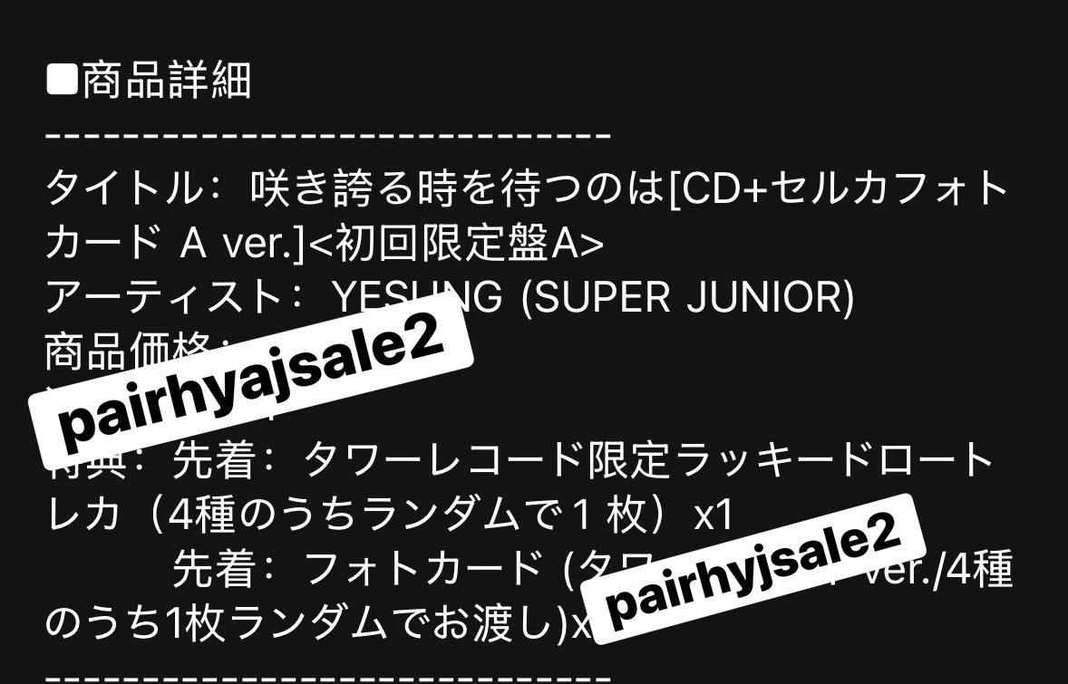pairhyjsale2's tweet photo. Order ที่เรากดให้แล้วนะคะ คอนเฟิร์มได้รับการ์ดของแถมค่ะ https://t.co/yGSqjzzEbW