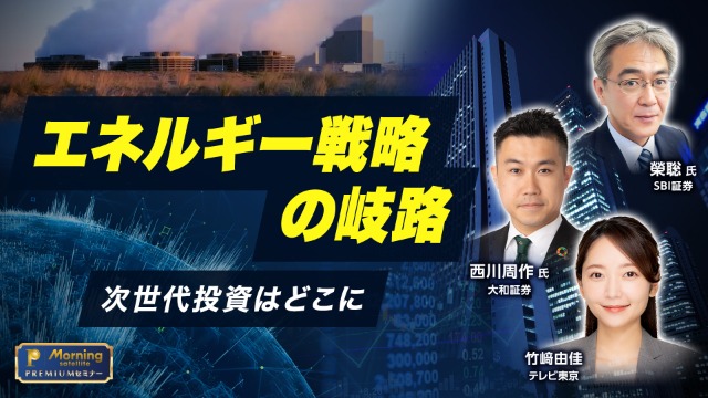 nmspremium's tweet photo. 【プレミアムセミナー】エネルギー戦略の岐路 次世代投資はどこに
AIデータセンターを中心に電力需要は急激に増加。本セミナーでは、電力に関わる日米の注目企業をピックアップし、それぞれが取り組む事業の整理や次世代原発などの最新技術動向などを議論！
https://t.co/VTkNf0Uq92 https://t.co/xhH7dNAyz8