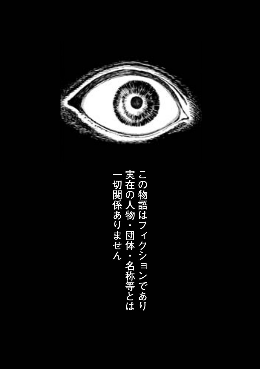 sakamotoyujirou's tweet photo. アマテラスってなんだ

ヤマタイコクってなんだ

ニホンって、なんだ――…？
(0/5) https://t.co/wP6ax4hhPP
