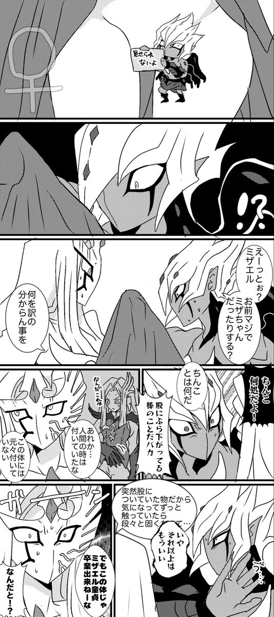 ベクミザ 
続き ⚠︎下ネタ 
