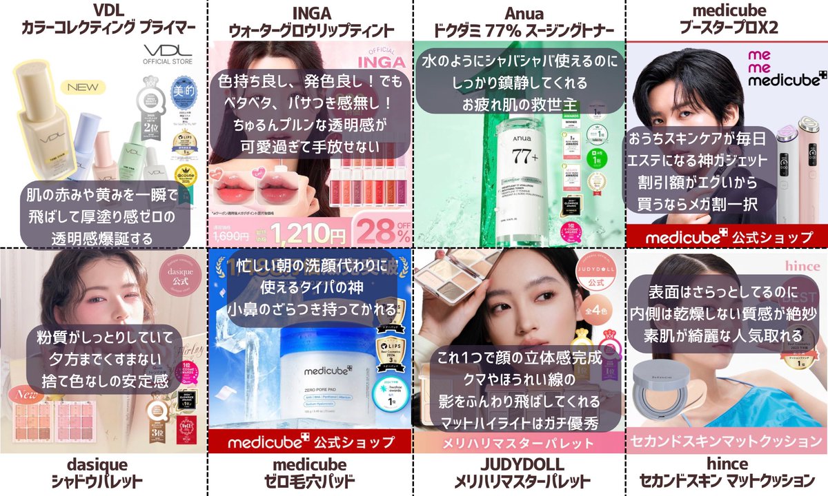 Mimi_luxe21's tweet photo. 次のQoo10メガ割何買う？迷ったらコレ見て👇
詳細はリプ欄 https://t.co/iBthXCSJ2F
